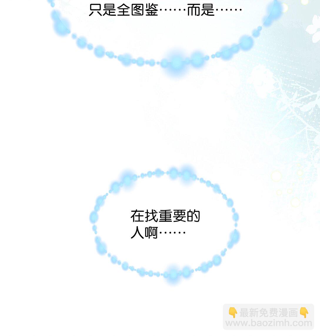 013 两级反转？你把我当成了谁？-第16话