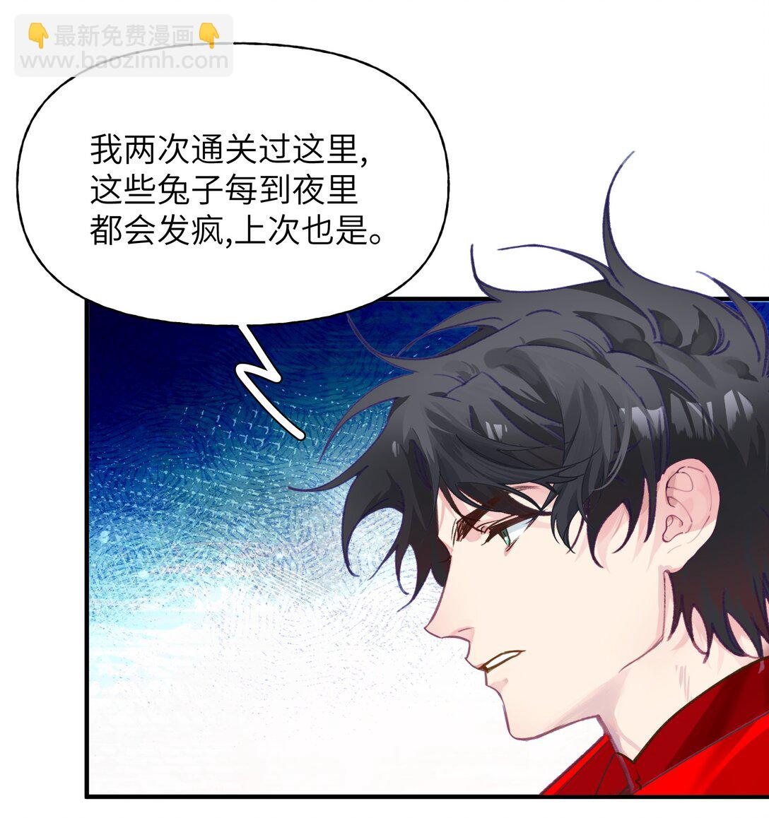 013 两级反转？你把我当成了谁？-第16话