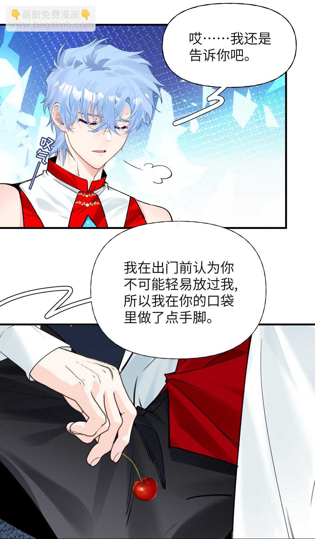 013 两级反转？你把我当成了谁？-第16话