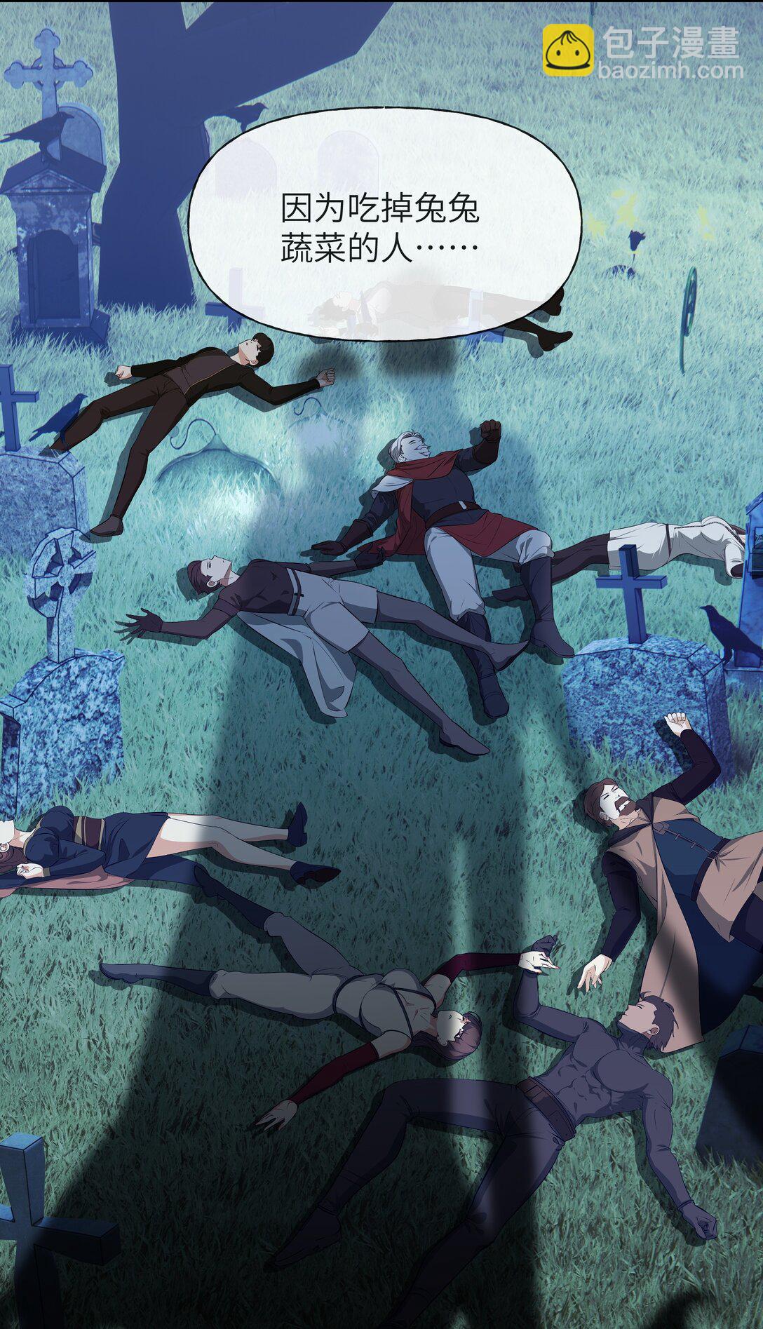 013 两级反转？你把我当成了谁？-第16话