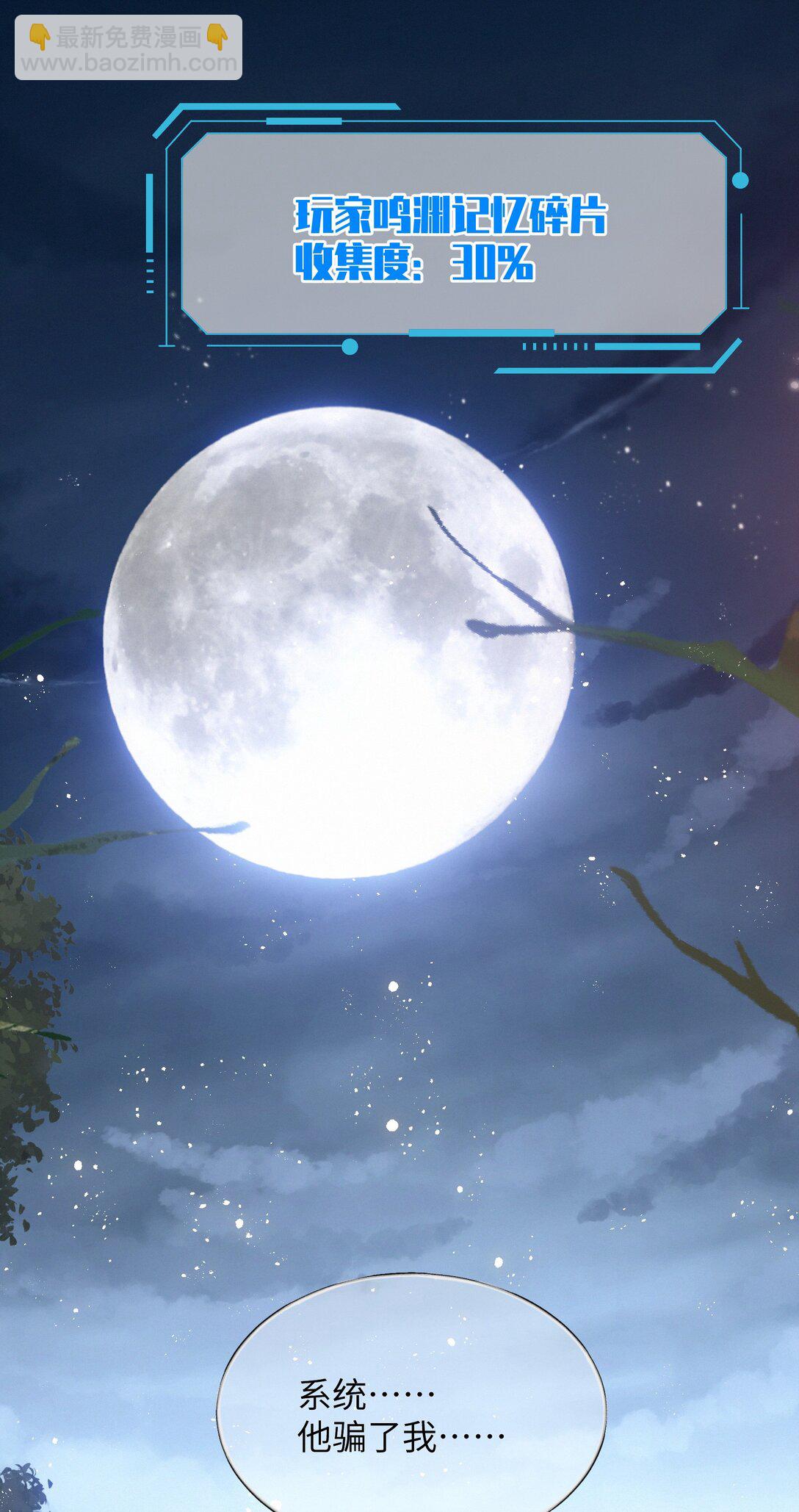 013 两级反转？你把我当成了谁？-第16话