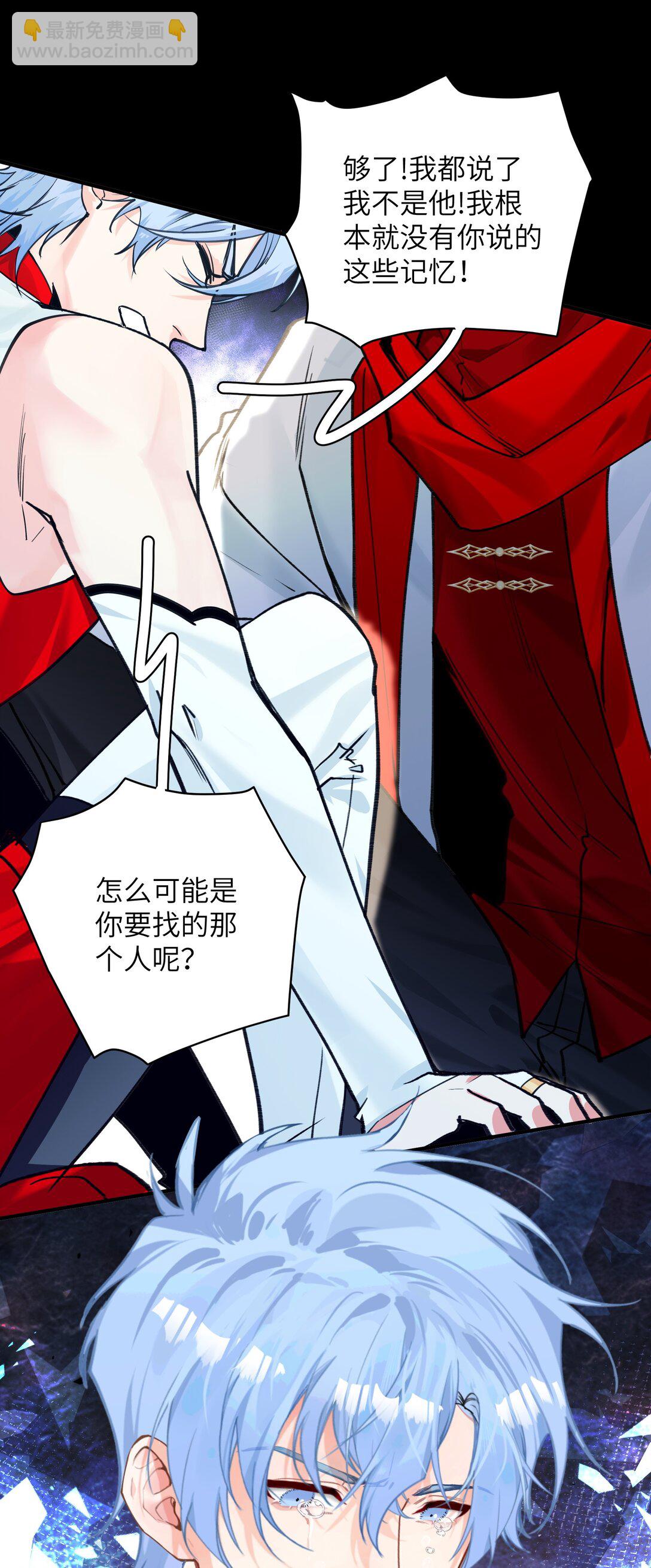 013 两级反转？你把我当成了谁？-第16话