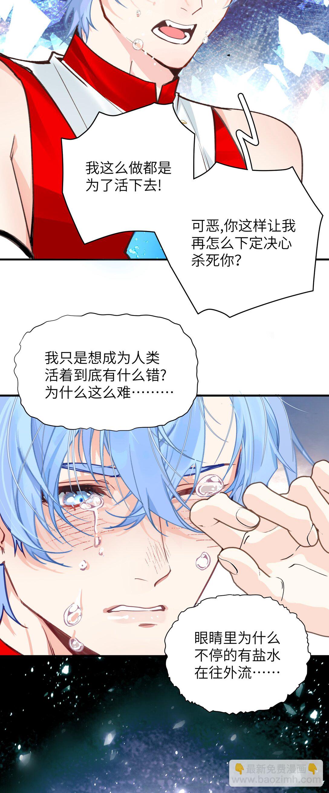 013 两级反转？你把我当成了谁？-第16话