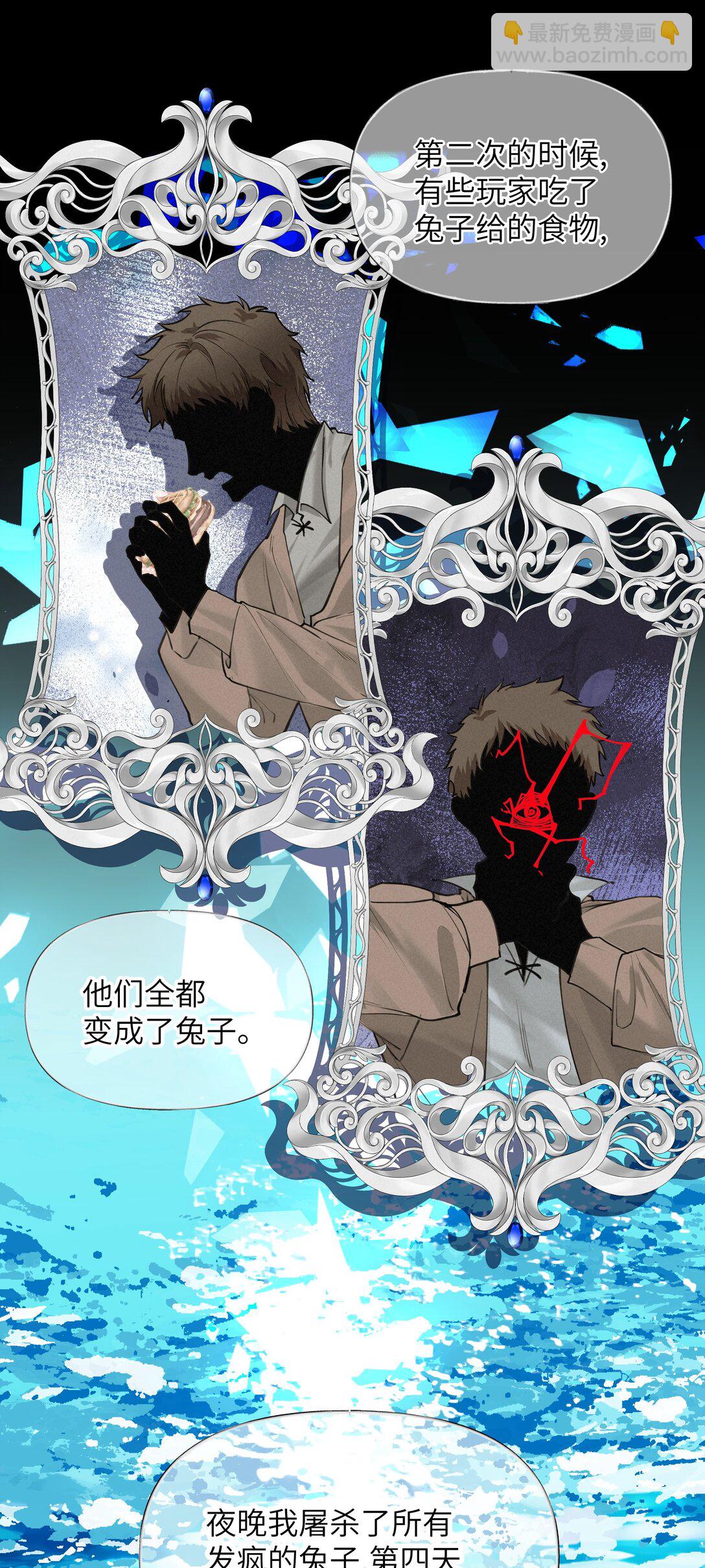 013 两级反转？你把我当成了谁？-第16话