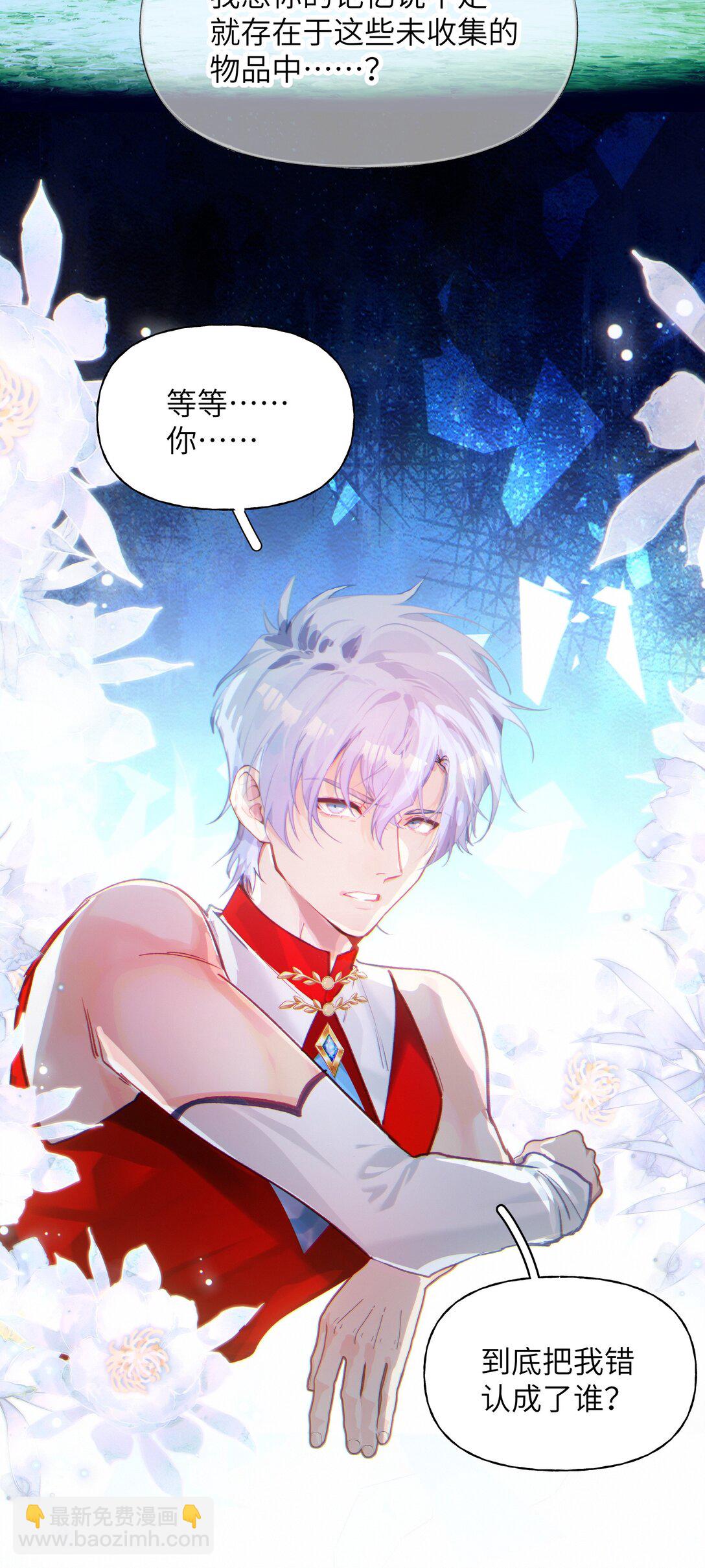 013 两级反转？你把我当成了谁？-第16话