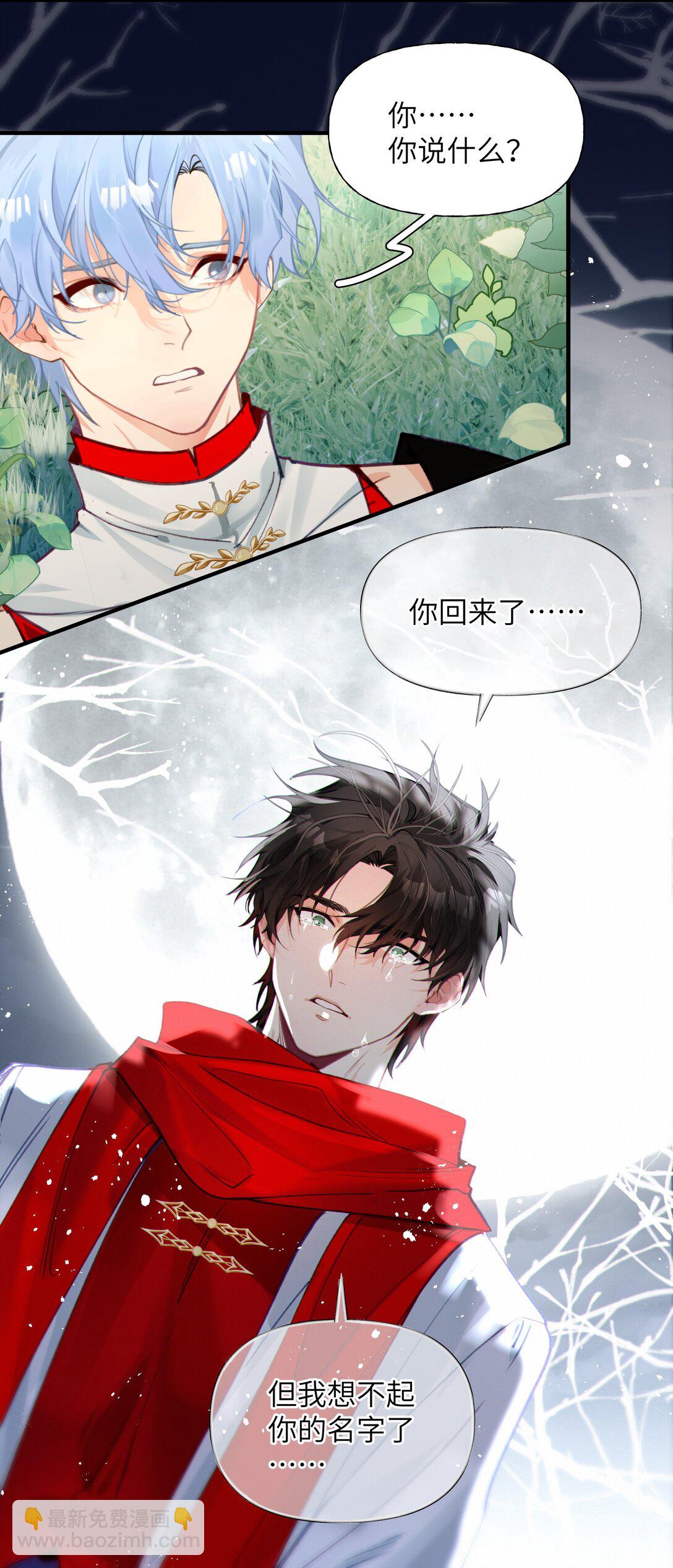 013 两级反转？你把我当成了谁？-第16话