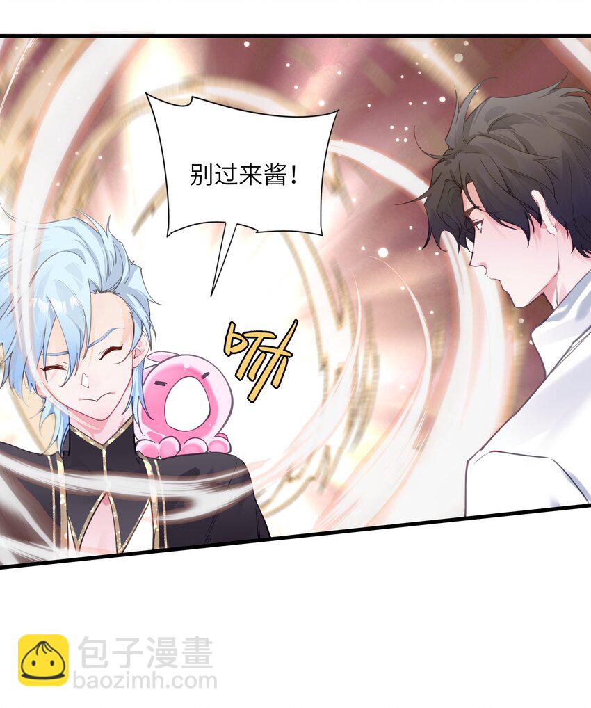 002 这个大佬不太冷静-第2话