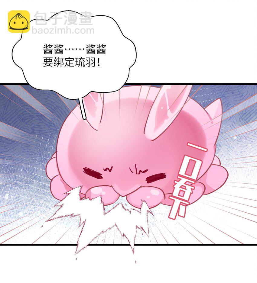 002 这个大佬不太冷静-第2话