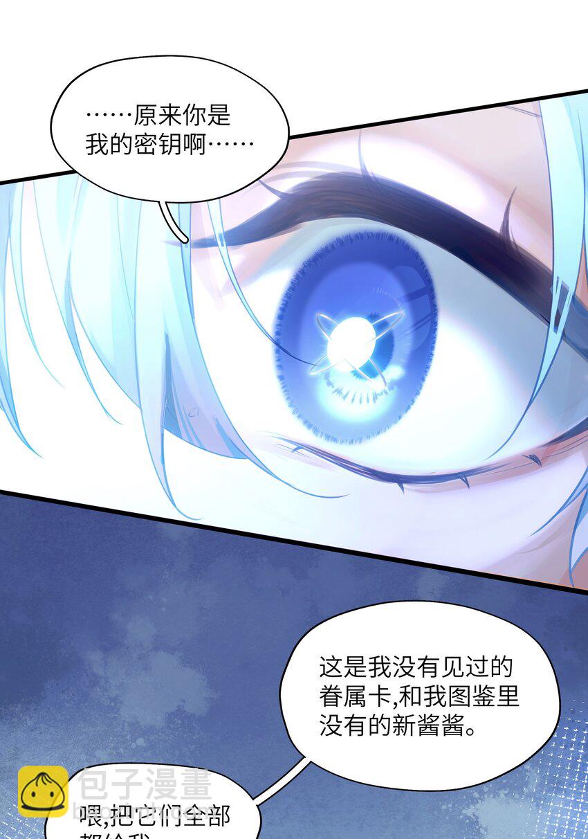 002 这个大佬不太冷静-第2话