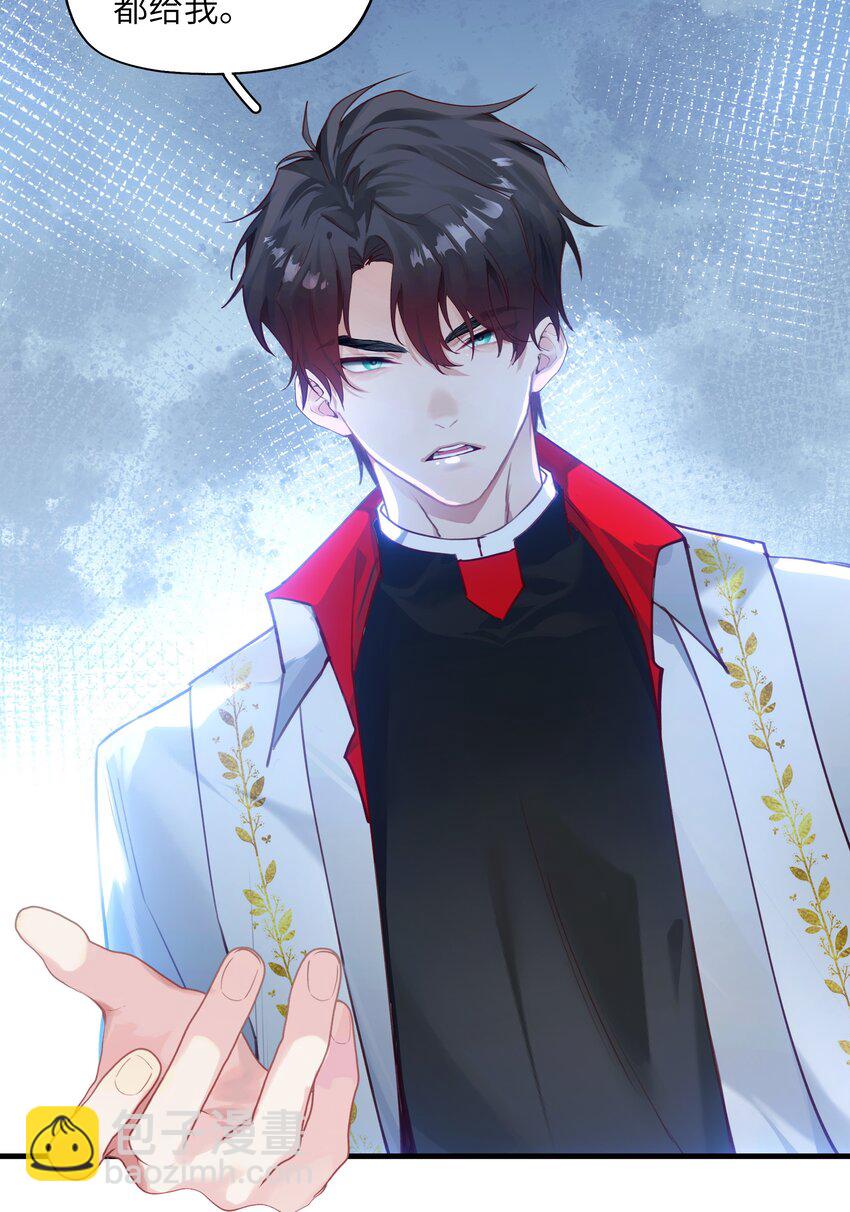 002 这个大佬不太冷静-第2话