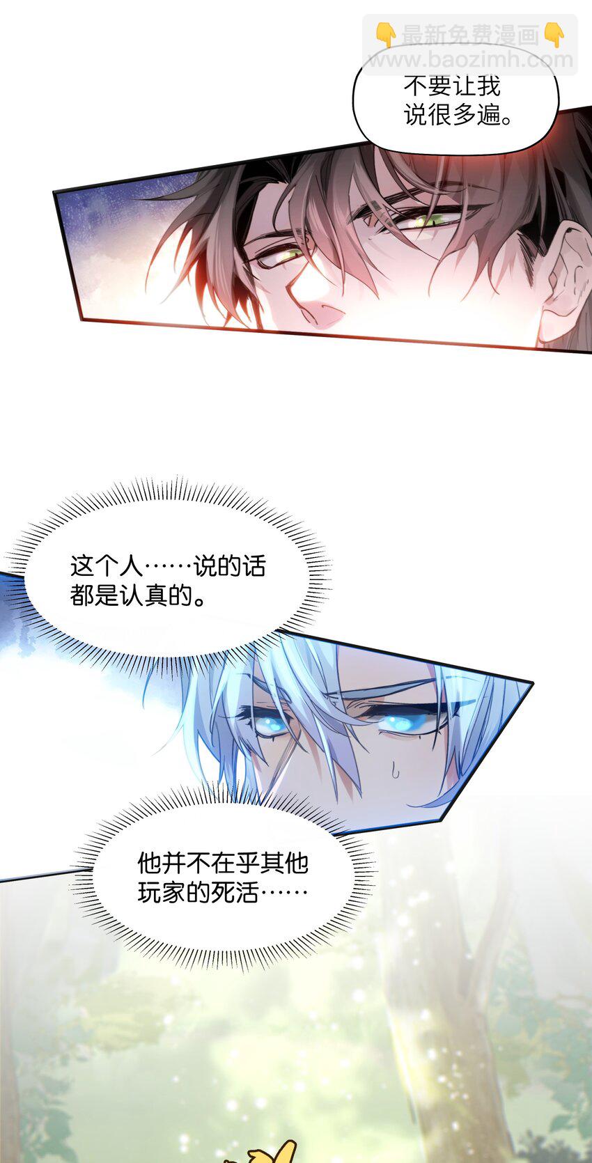 002 这个大佬不太冷静-第2话