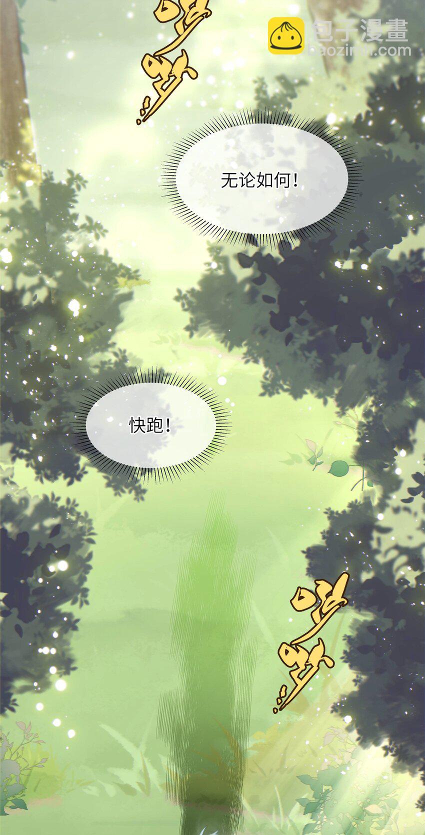 002 这个大佬不太冷静-第2话