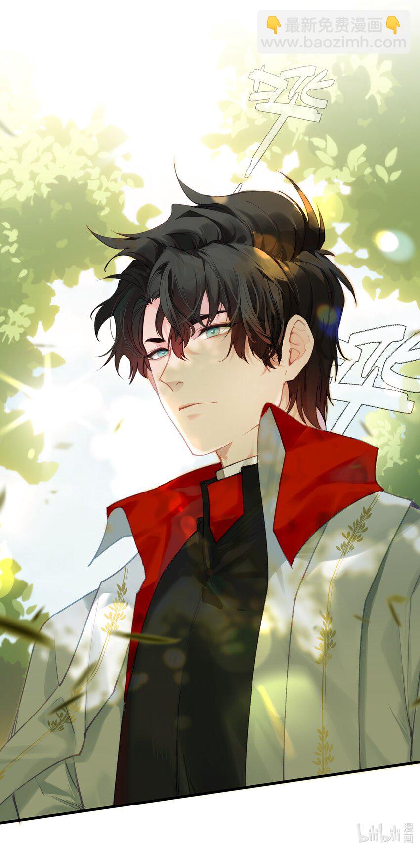 002 这个大佬不太冷静-第2话