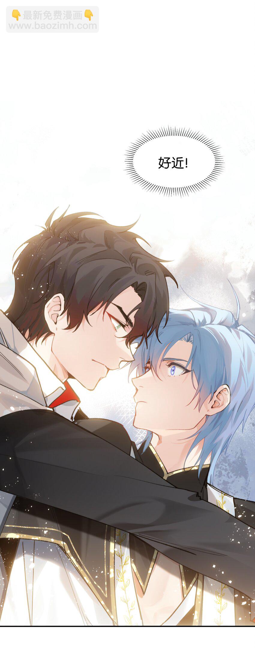 002 这个大佬不太冷静-第2话