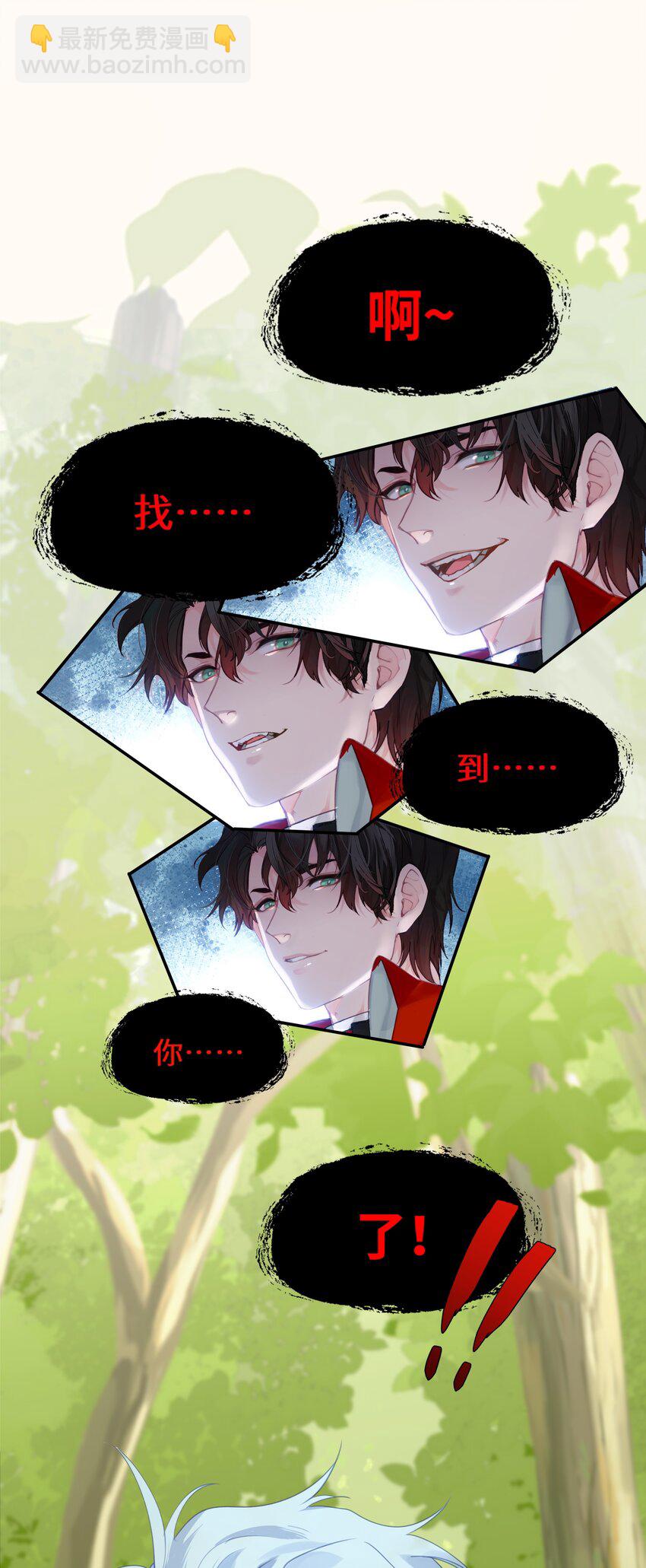 002 这个大佬不太冷静-第2话