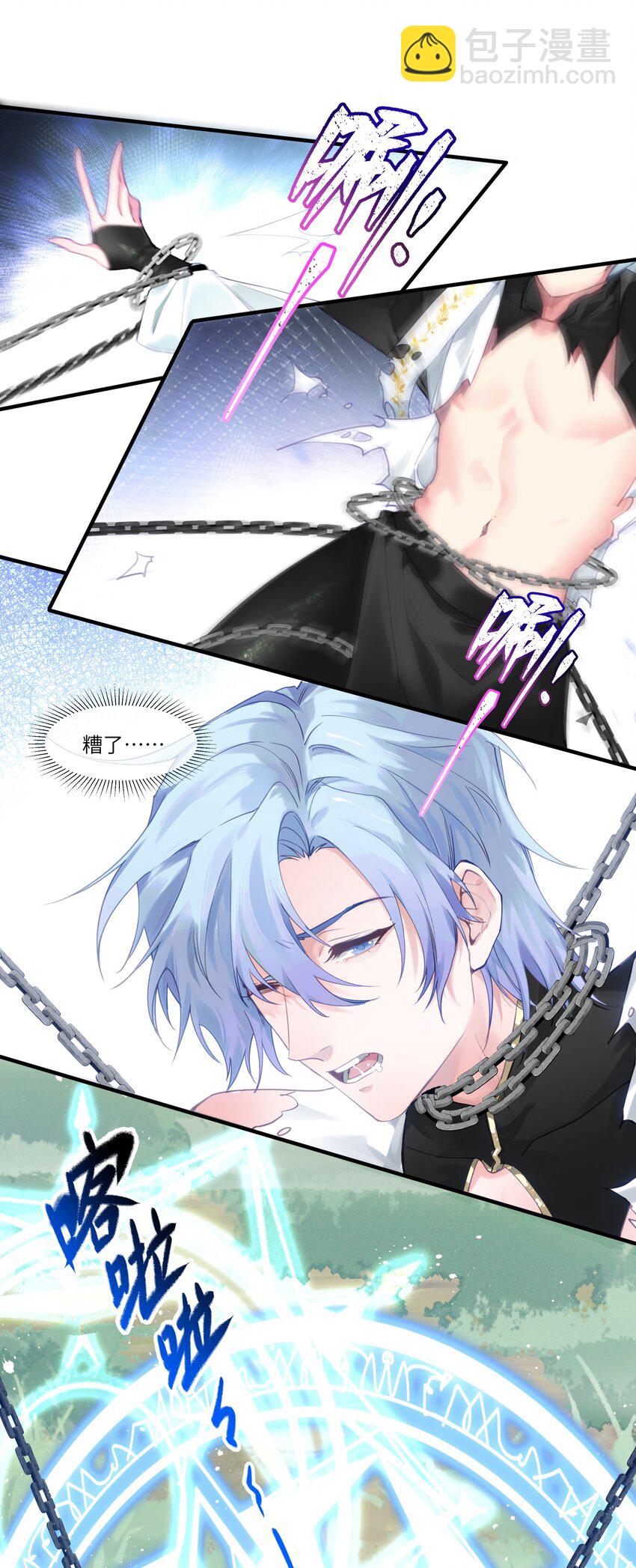 002 这个大佬不太冷静-第2话