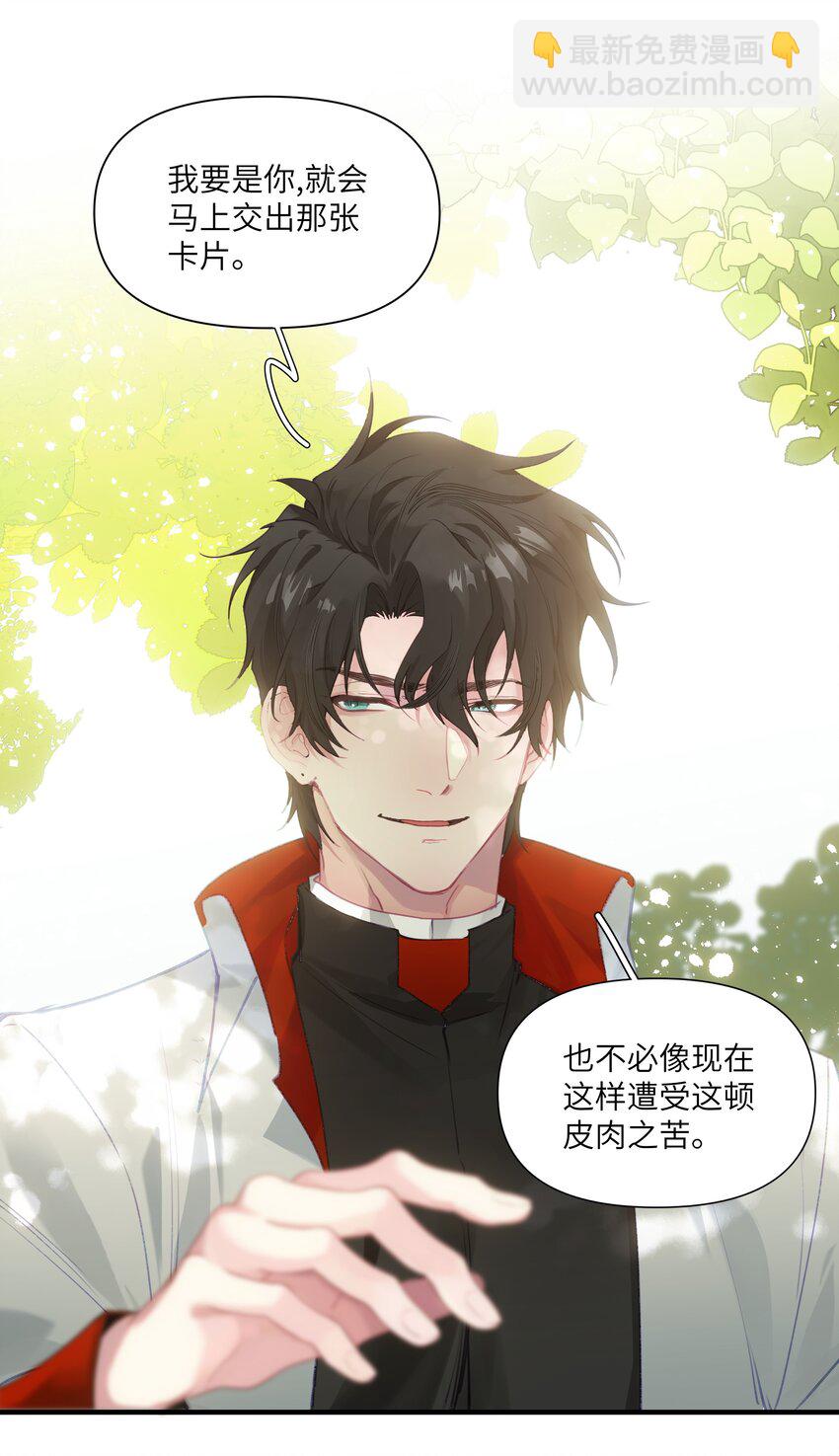 002 这个大佬不太冷静-第2话