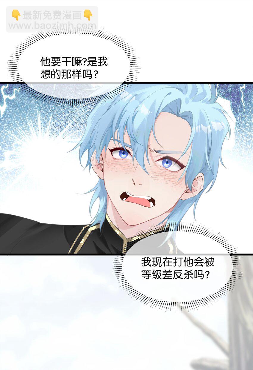 002 这个大佬不太冷静-第2话