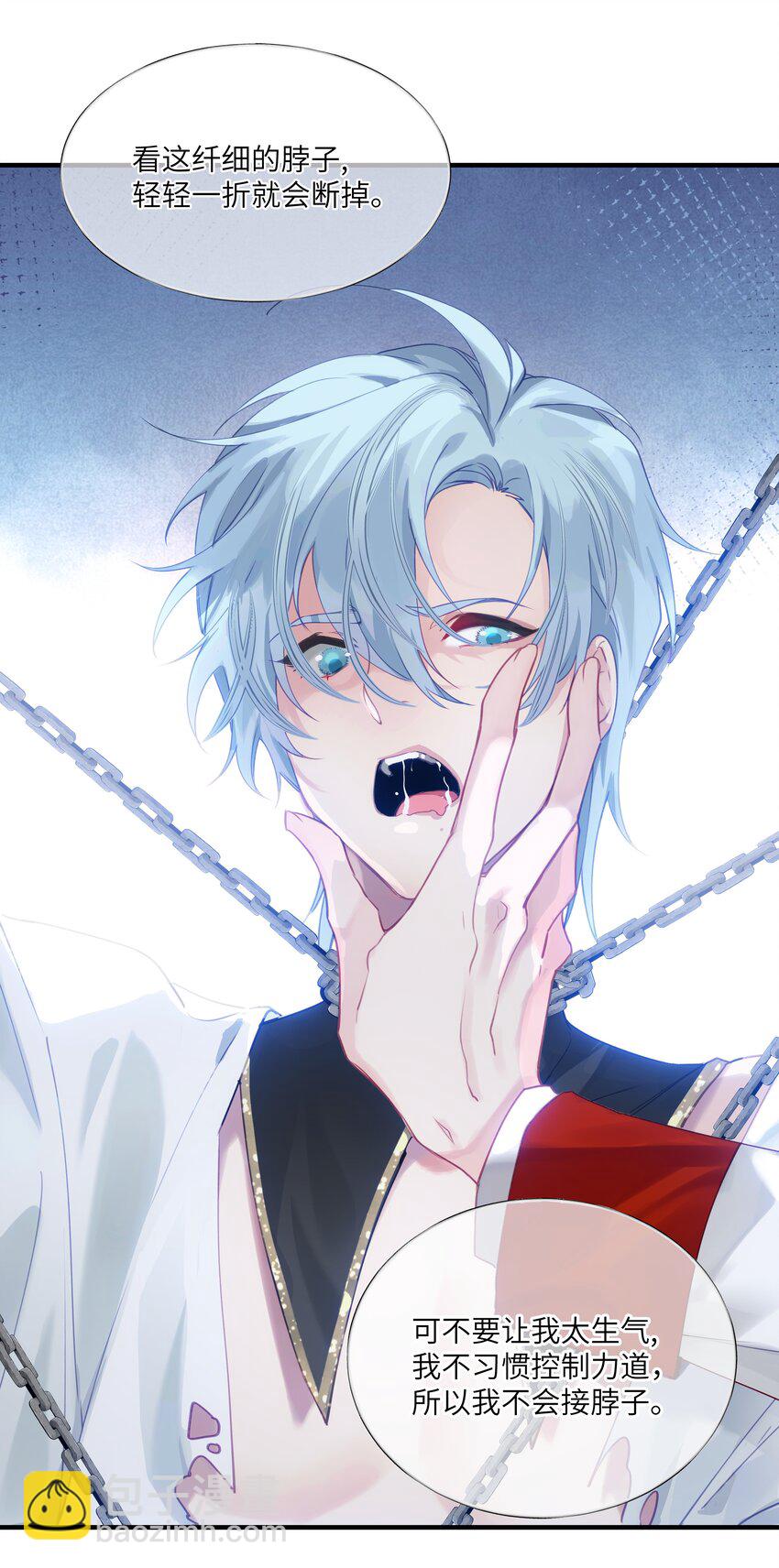 002 这个大佬不太冷静-第2话