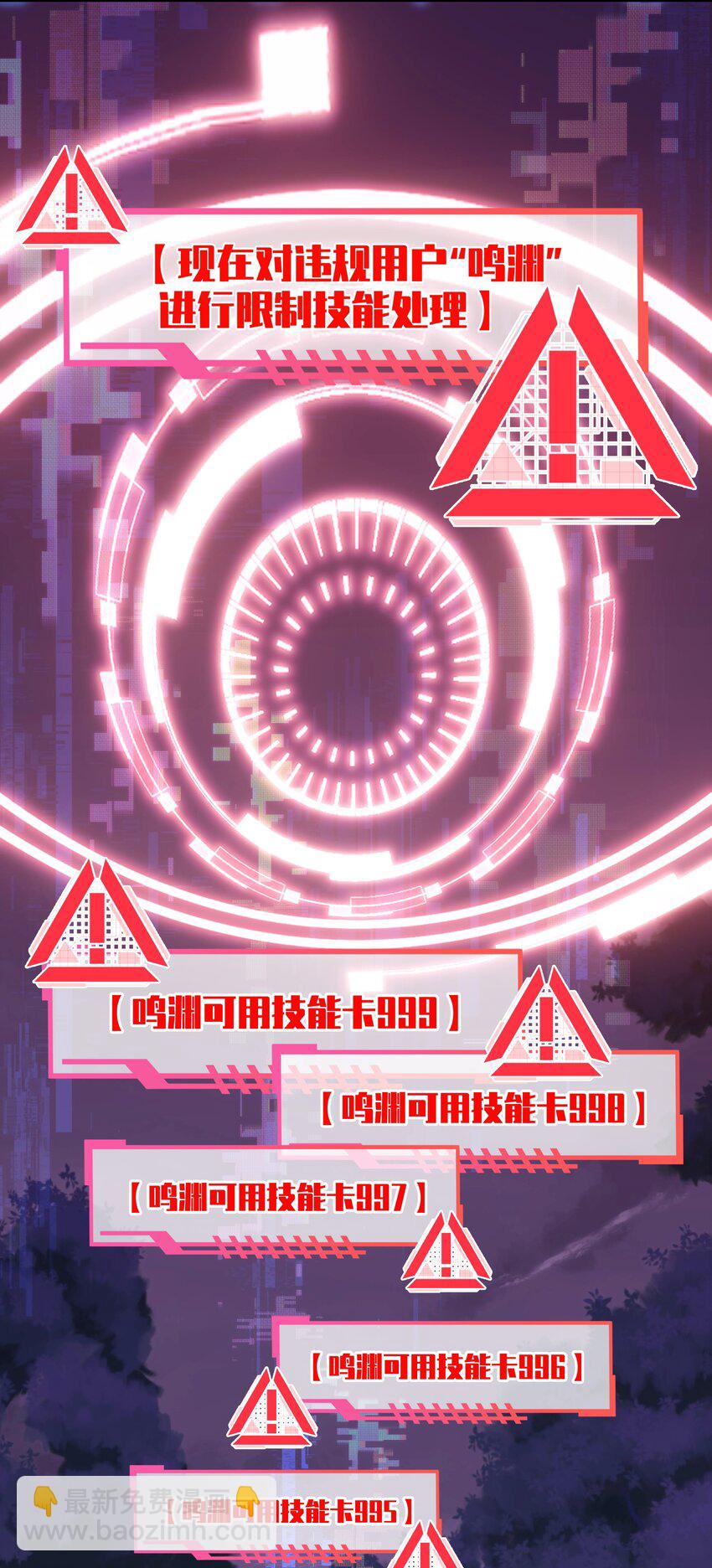 002 这个大佬不太冷静-第2话