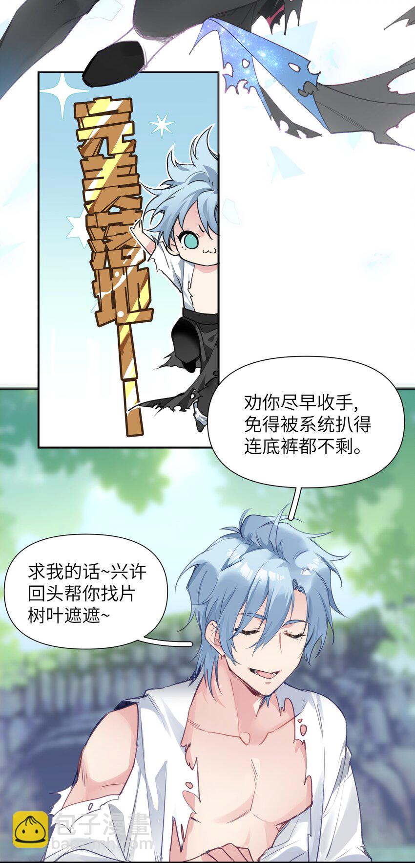 002 这个大佬不太冷静-第2话