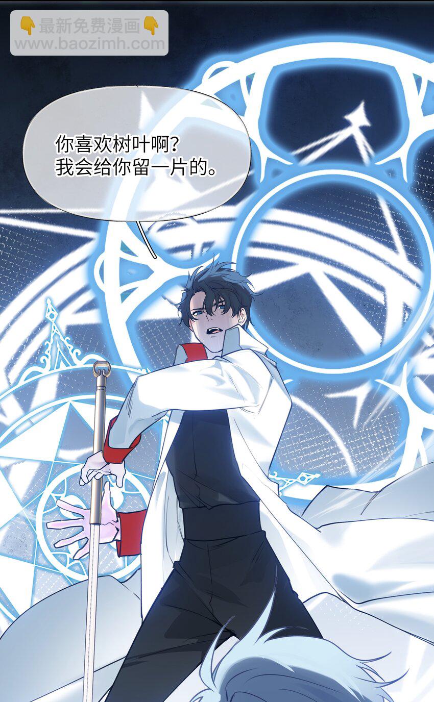 002 这个大佬不太冷静-第2话