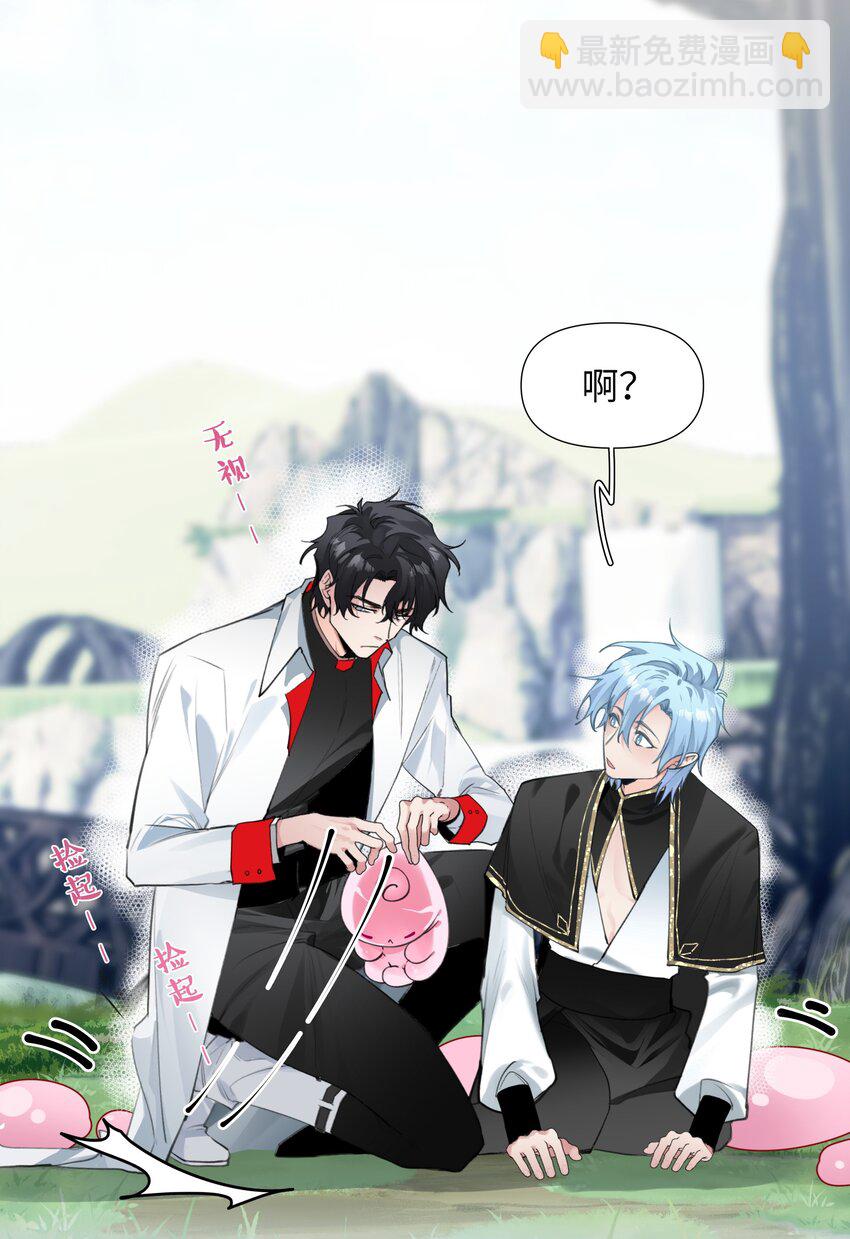 002 这个大佬不太冷静-第2话