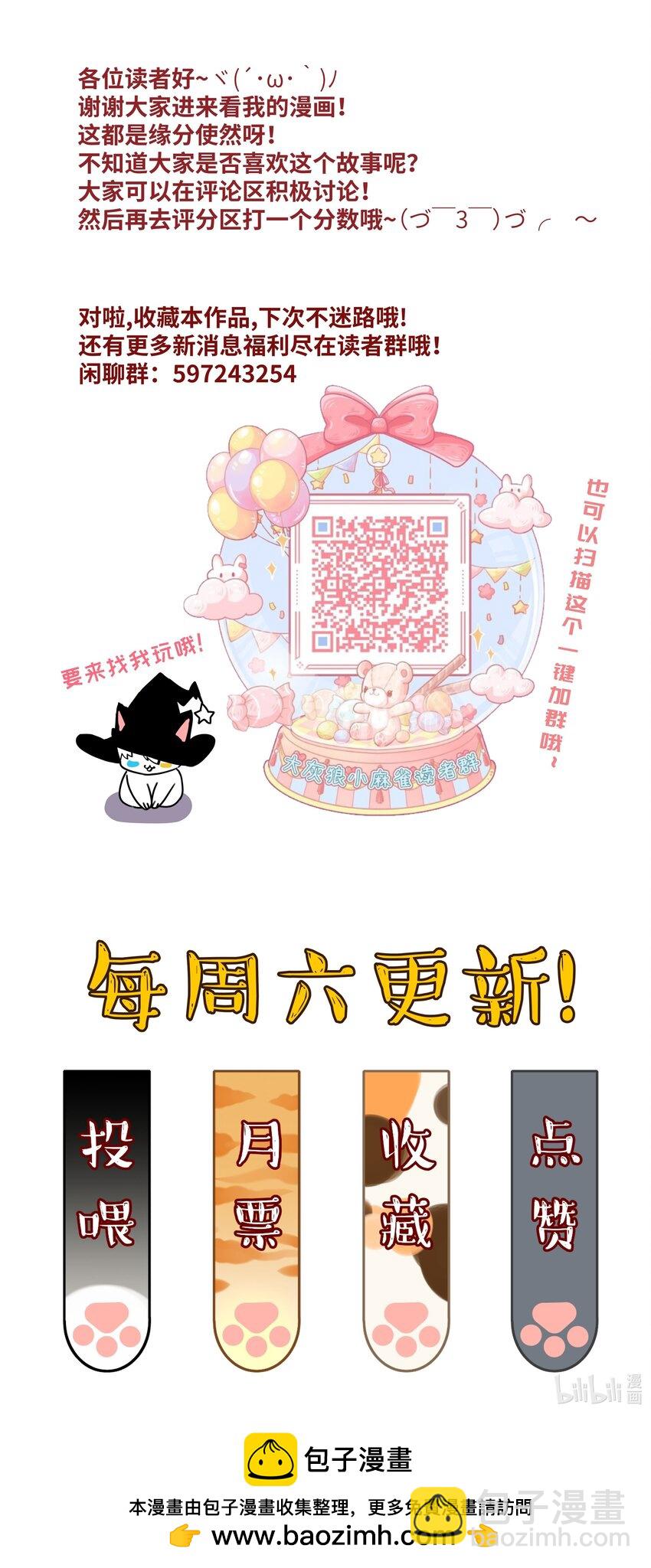 002 这个大佬不太冷静-第2话