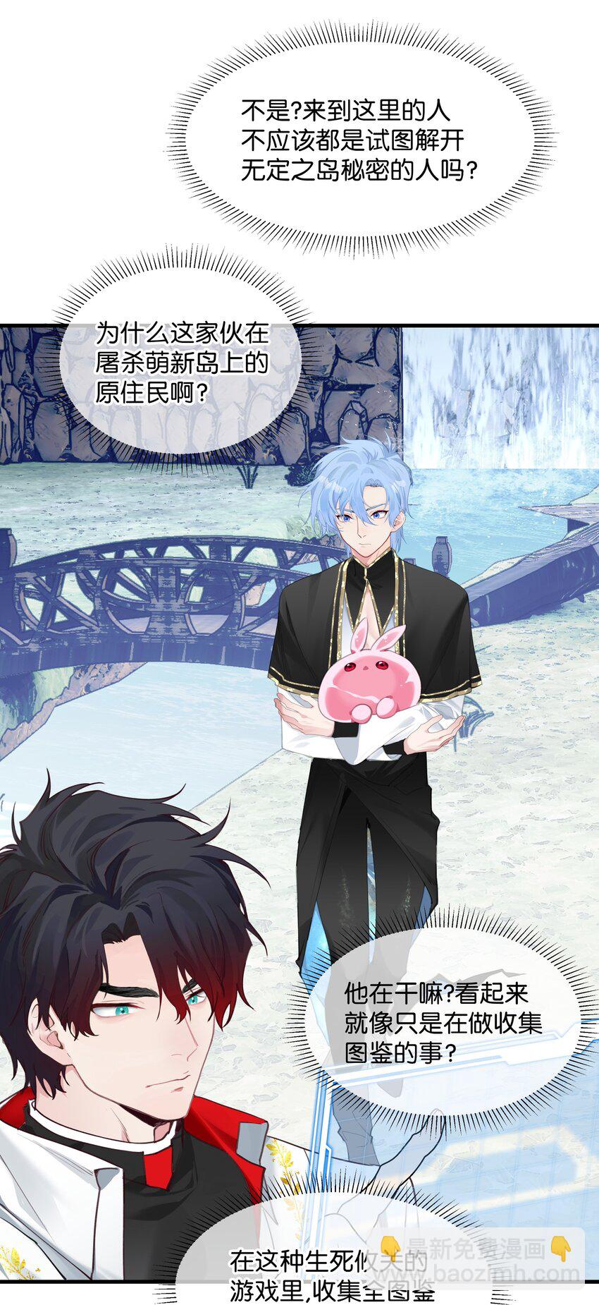 002 这个大佬不太冷静-第2话