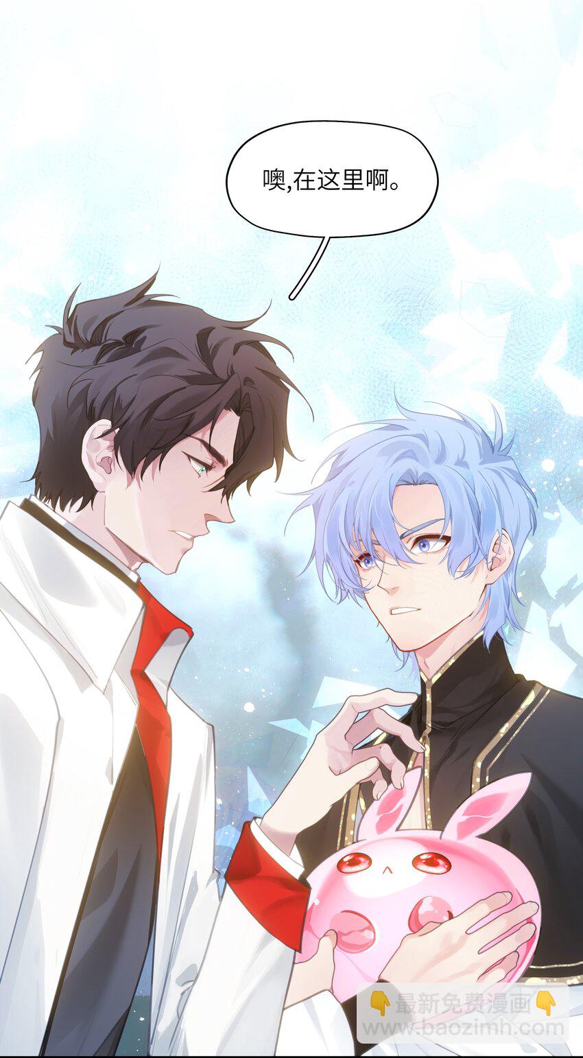 002 这个大佬不太冷静-第2话