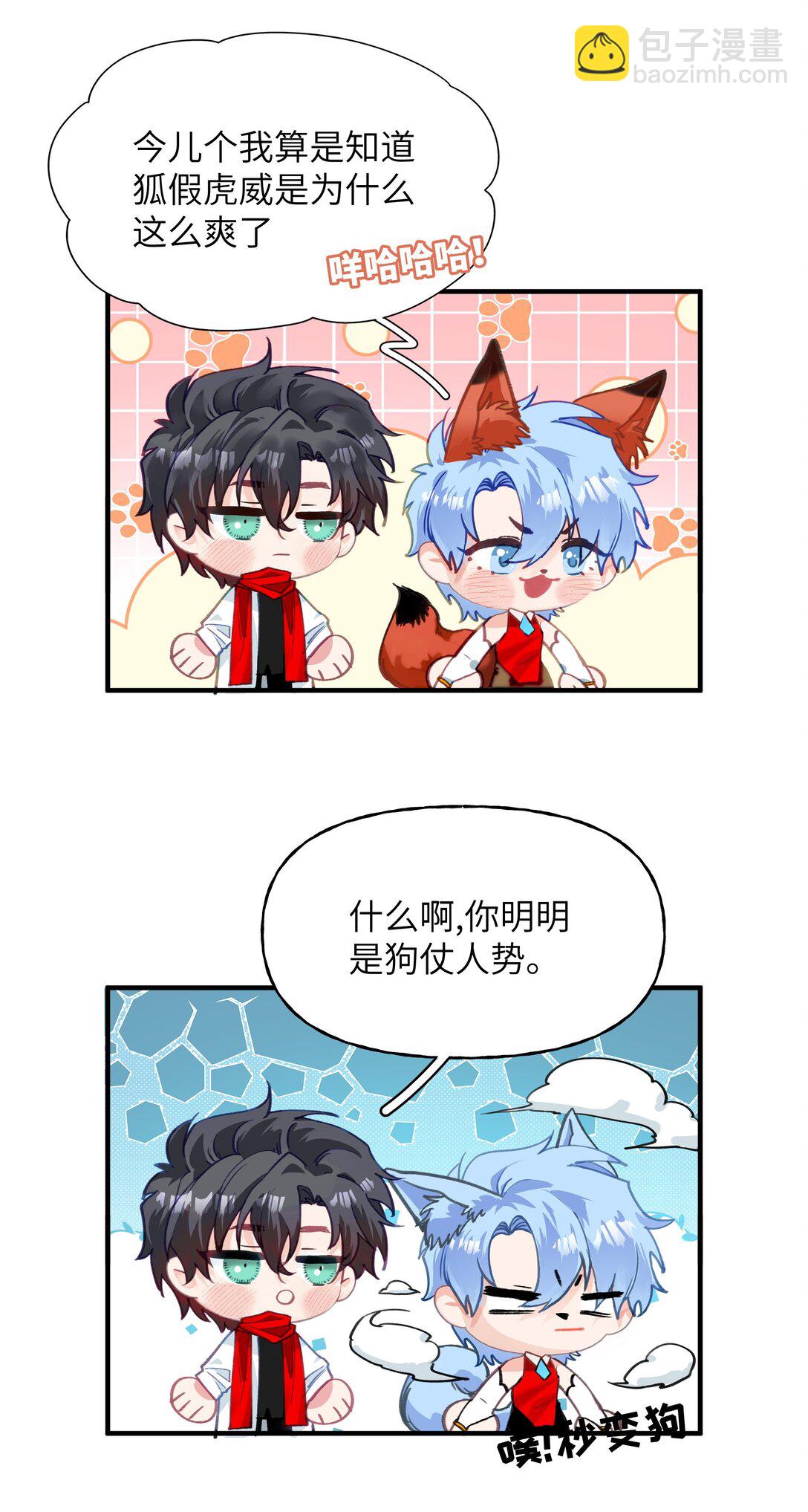 016 有什么东西顶着腿，真是搬起石头砸自己的脚-第20话