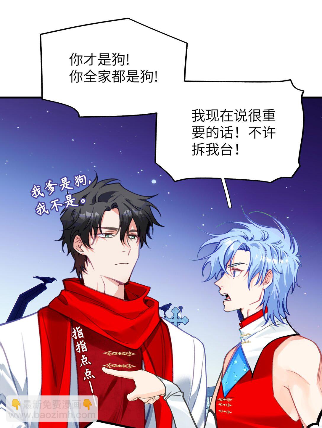 016 有什么东西顶着腿，真是搬起石头砸自己的脚-第20话