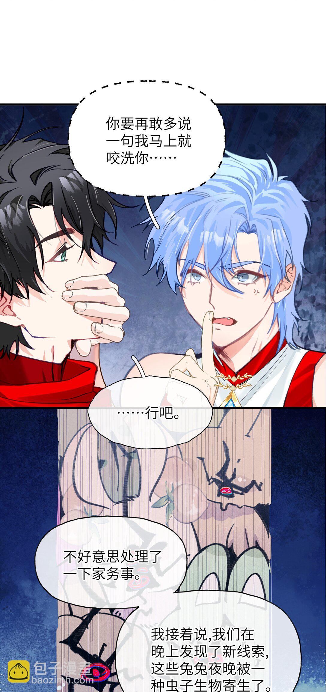 016 有什么东西顶着腿，真是搬起石头砸自己的脚-第20话