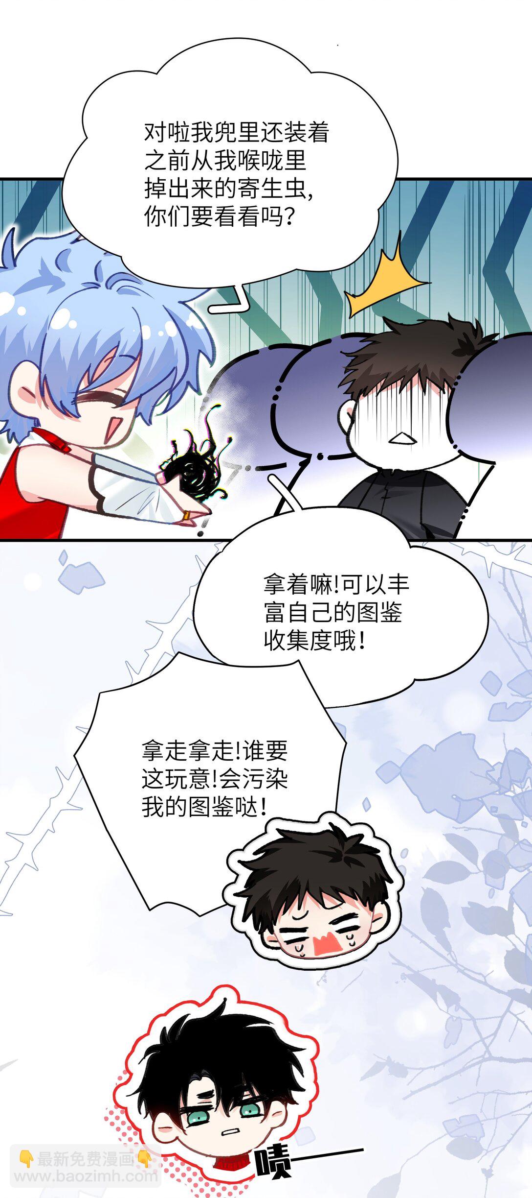 016 有什么东西顶着腿，真是搬起石头砸自己的脚-第20话