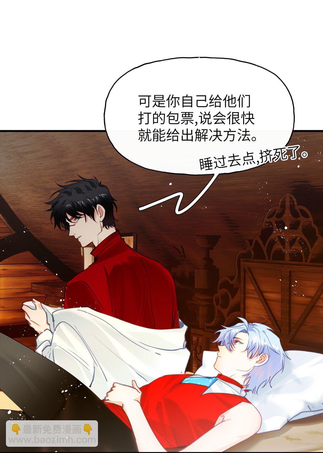 016 有什么东西顶着腿，真是搬起石头砸自己的脚-第20话