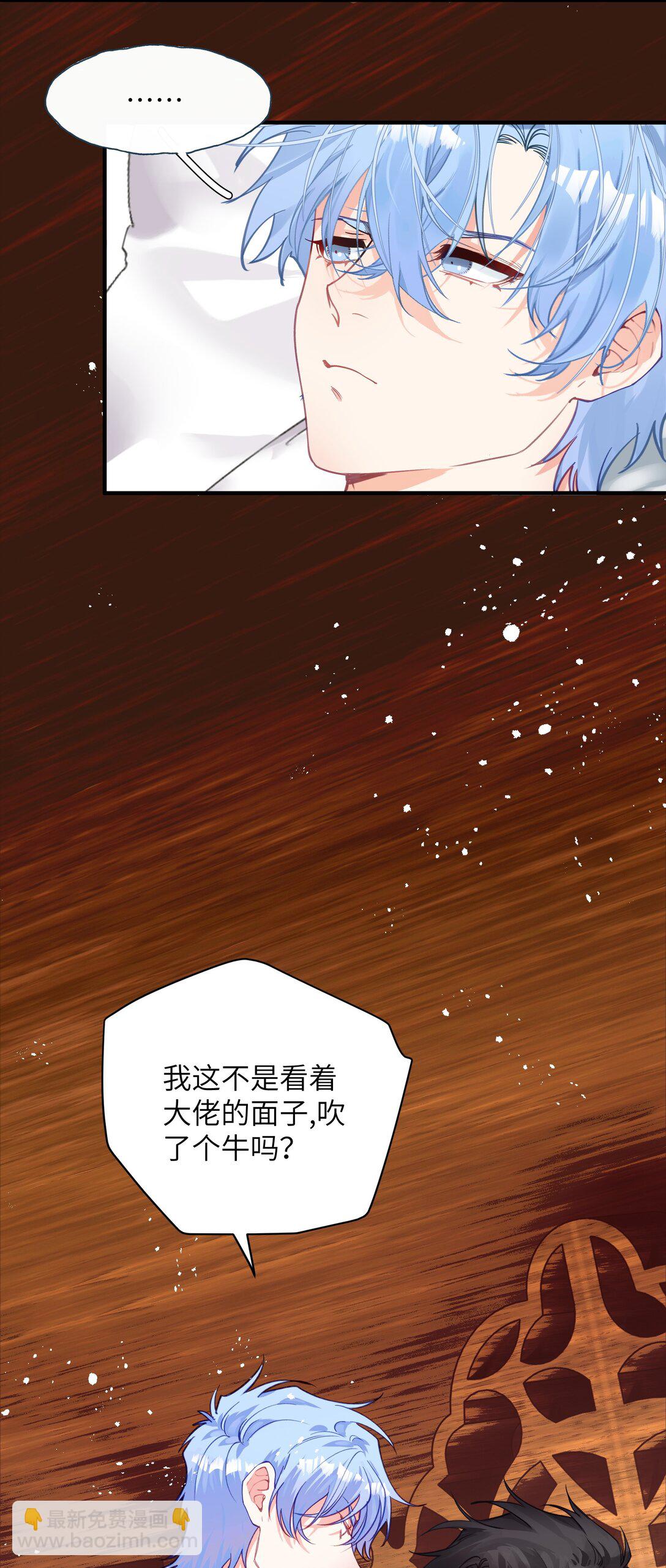 016 有什么东西顶着腿，真是搬起石头砸自己的脚-第20话