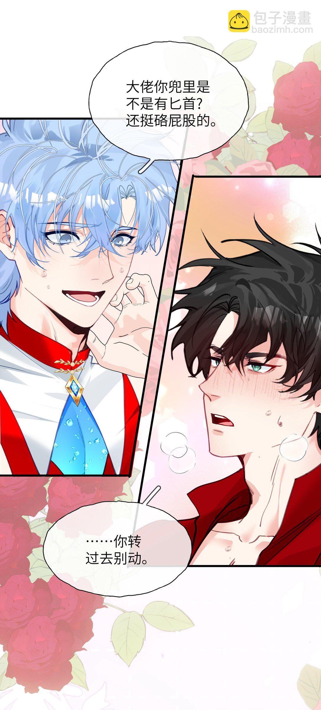 016 有什么东西顶着腿，真是搬起石头砸自己的脚-第20话