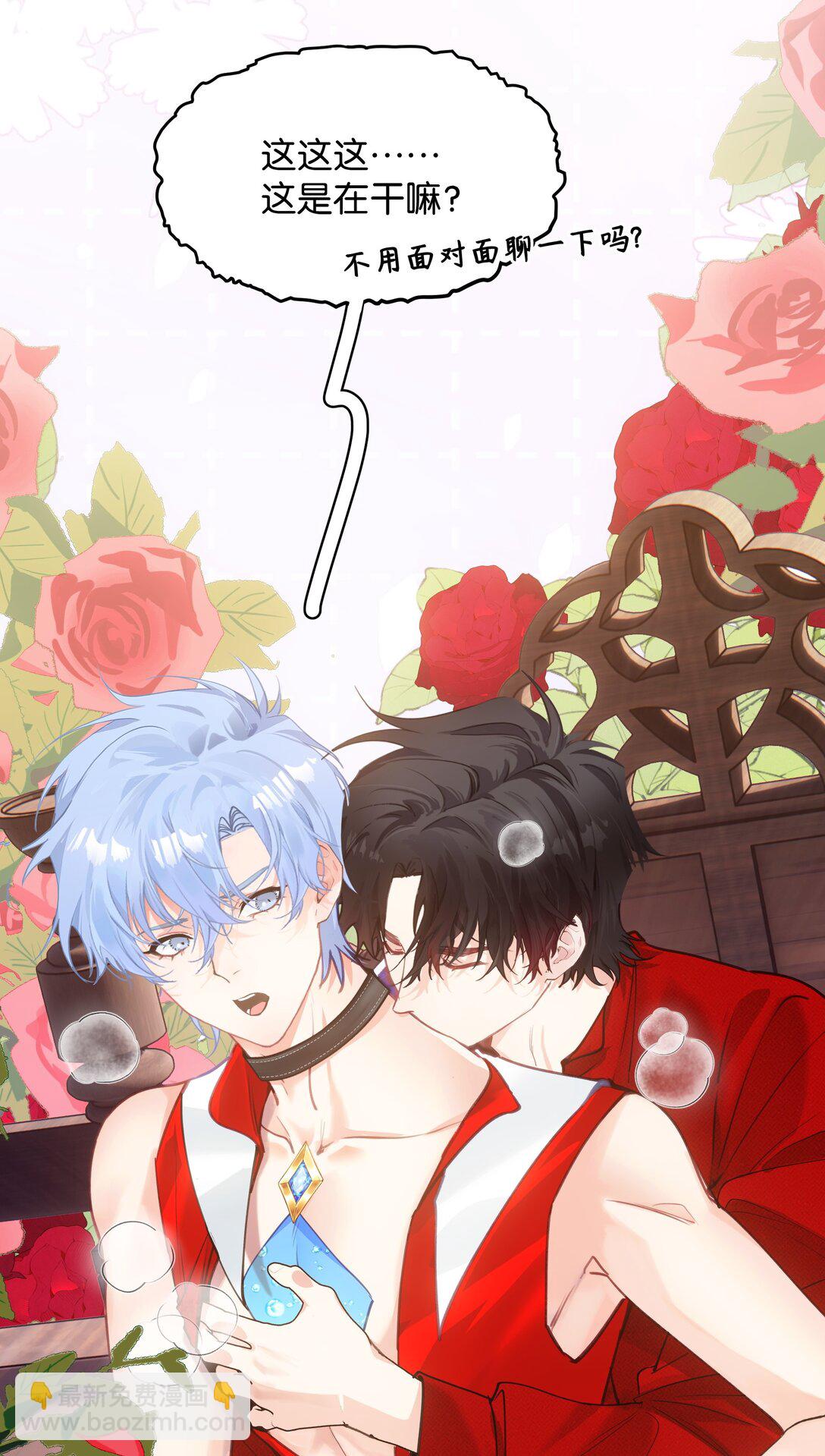 016 有什么东西顶着腿，真是搬起石头砸自己的脚-第20话