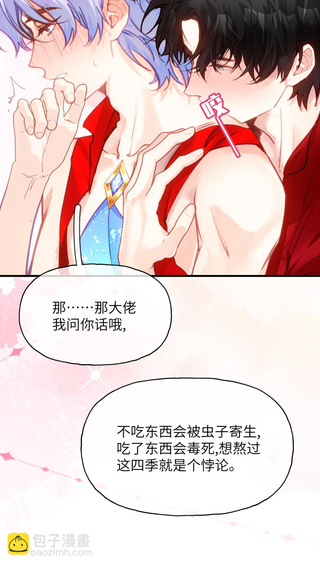 016 有什么东西顶着腿，真是搬起石头砸自己的脚-第20话