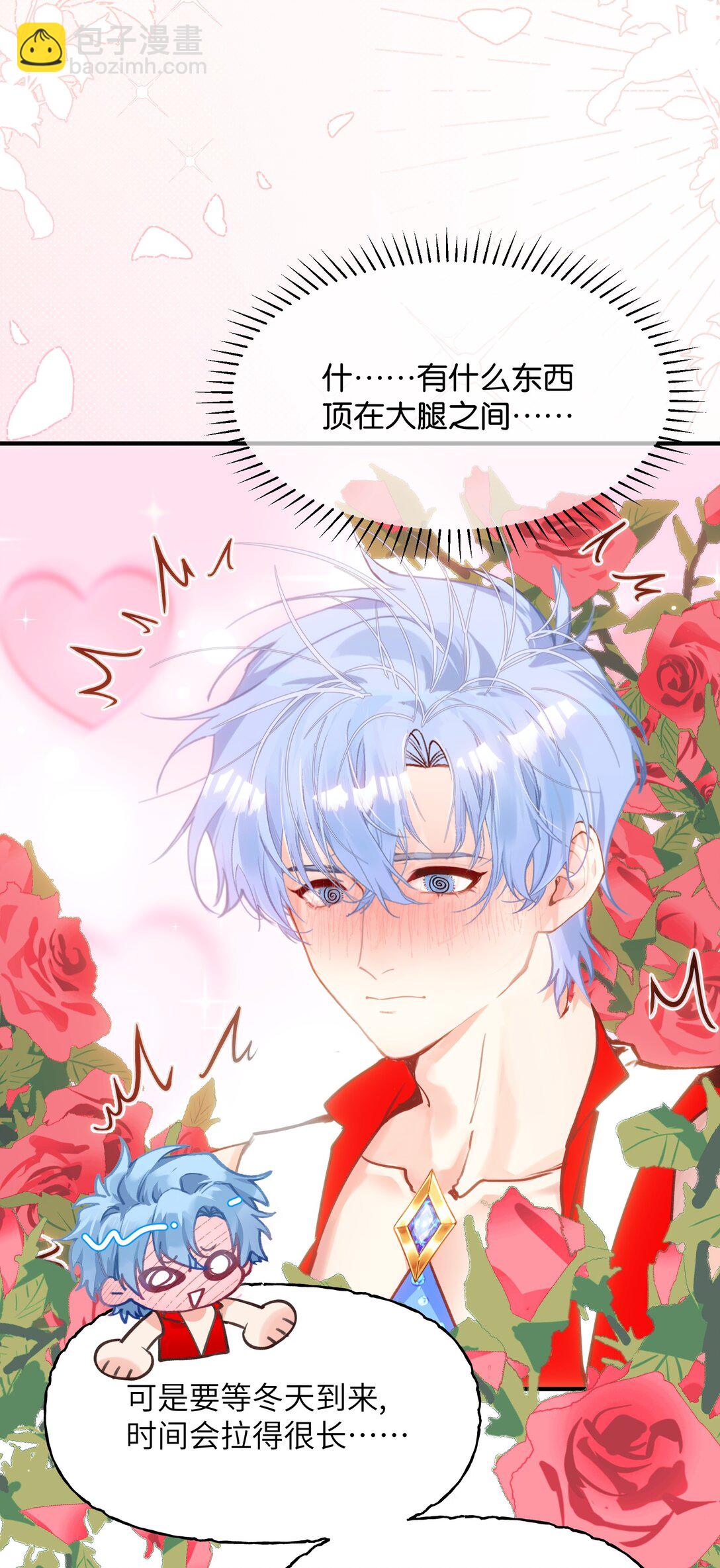 016 有什么东西顶着腿，真是搬起石头砸自己的脚-第20话