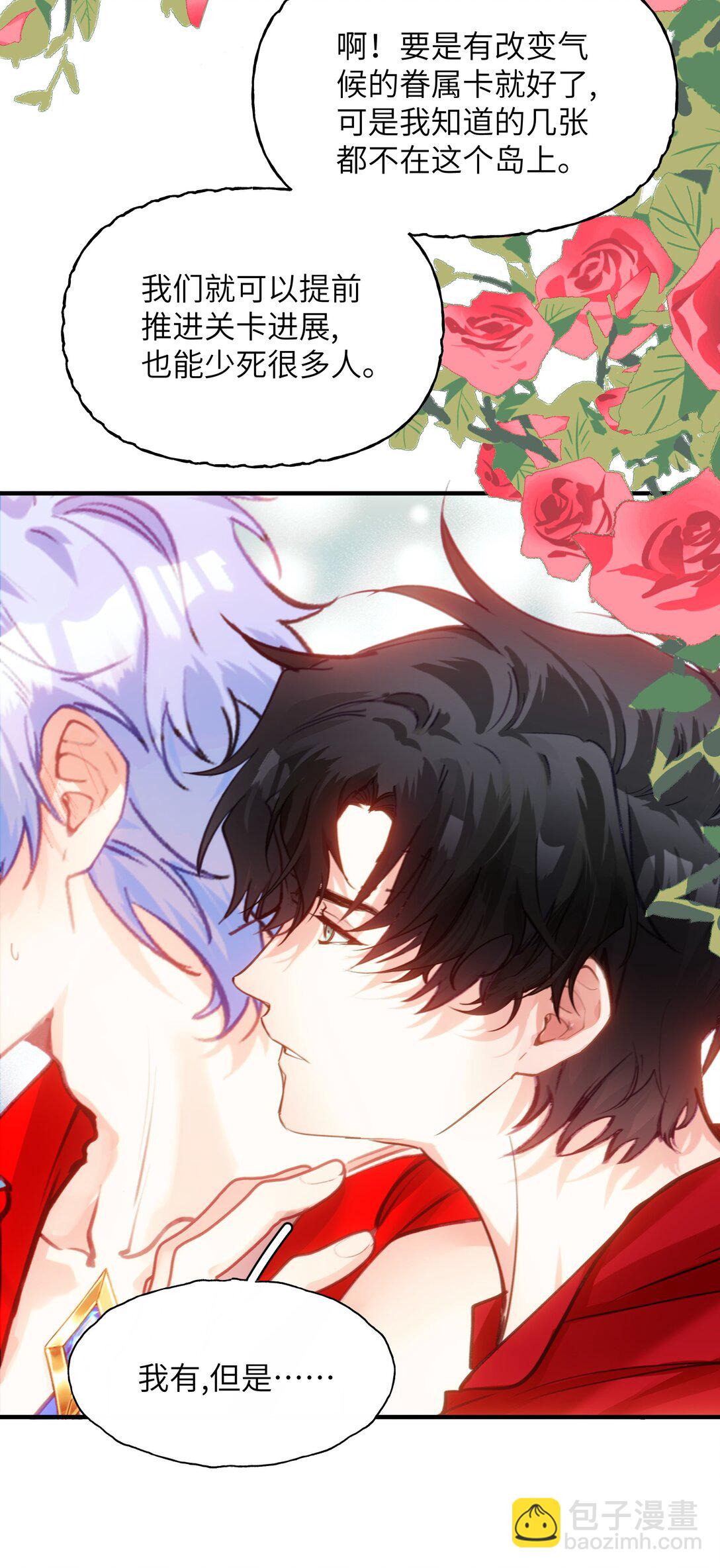 016 有什么东西顶着腿，真是搬起石头砸自己的脚-第20话