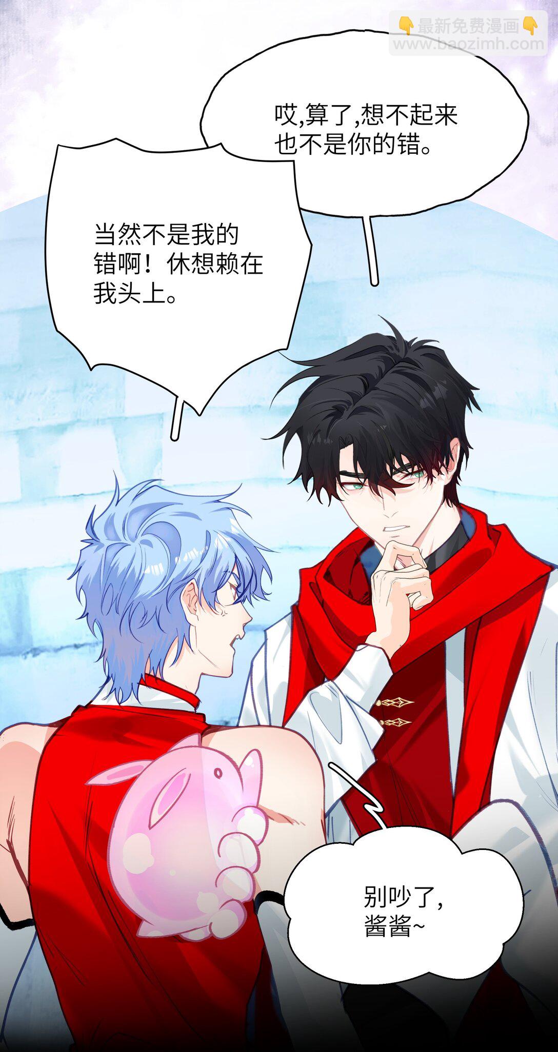 016 有什么东西顶着腿，真是搬起石头砸自己的脚-第20话