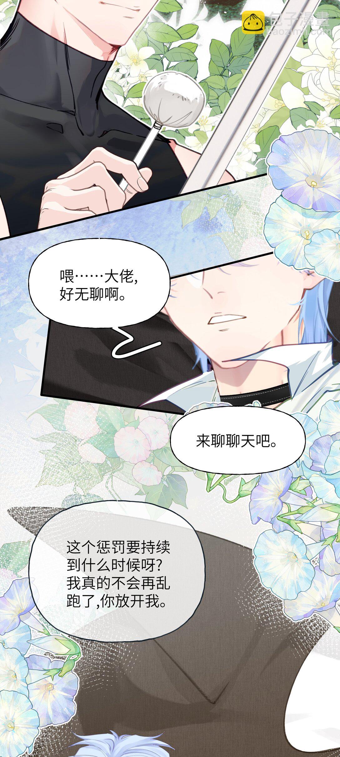 018 还挺舒服的？-第22话