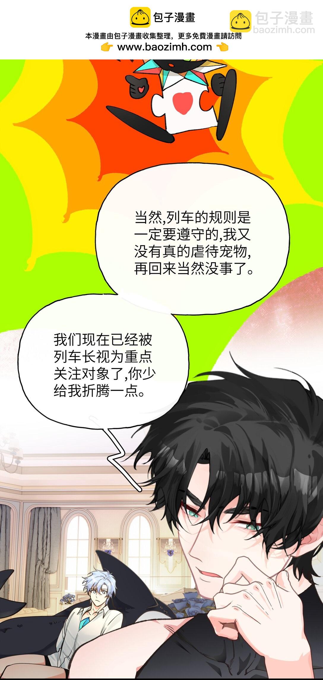 018 还挺舒服的？-第22话