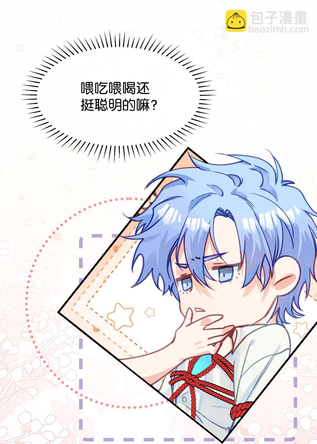 018 还挺舒服的？-第22话