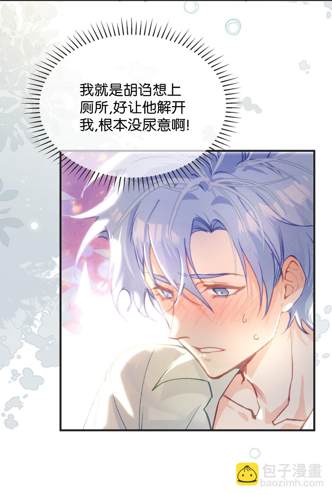 018 还挺舒服的？-第22话