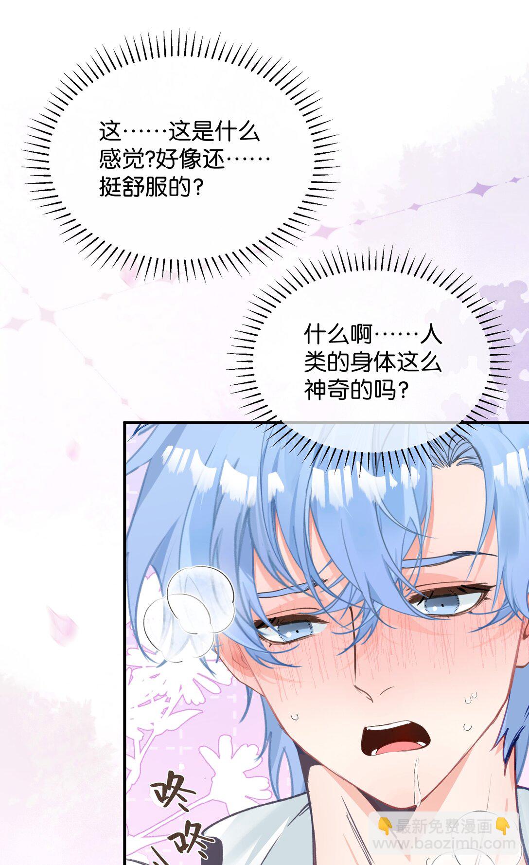 018 还挺舒服的？-第22话