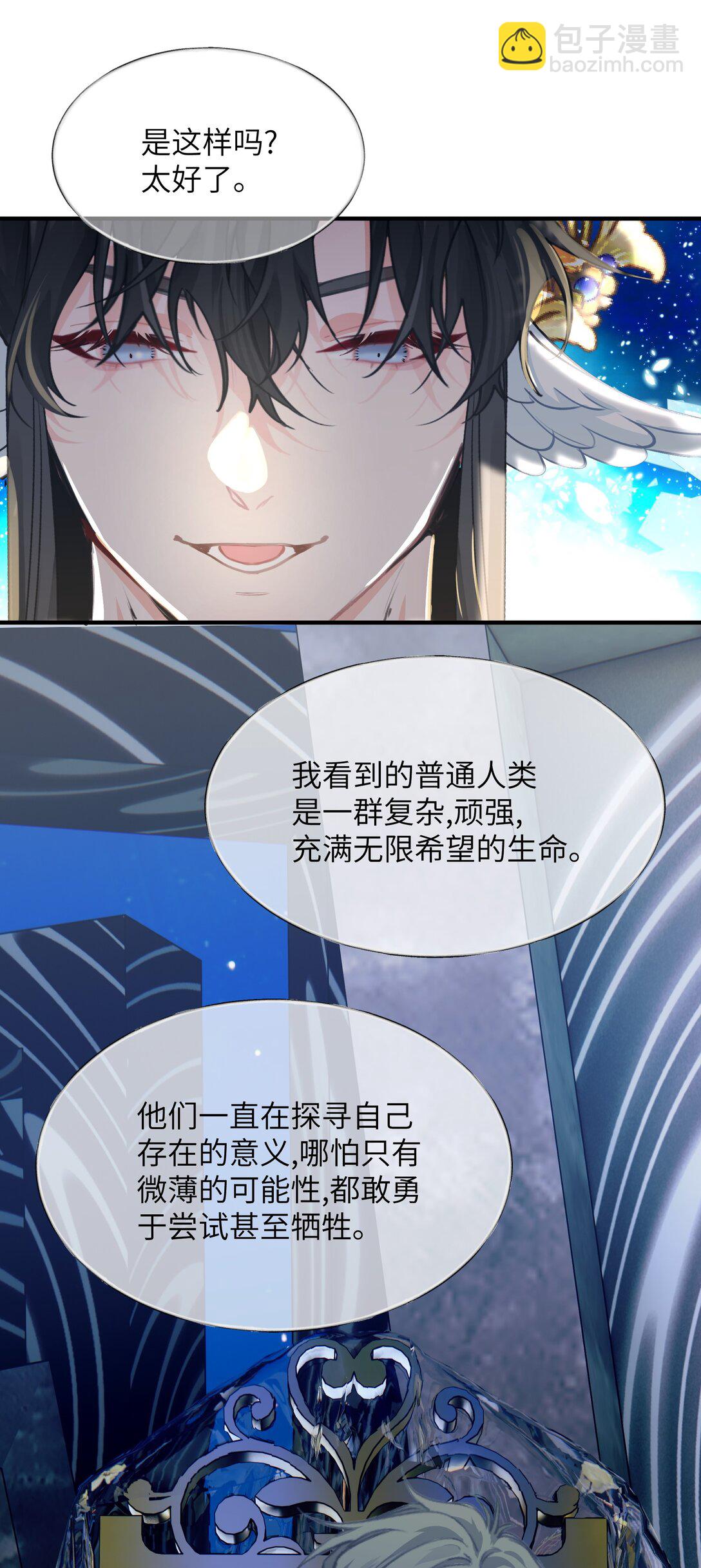 018 还挺舒服的？-第22话