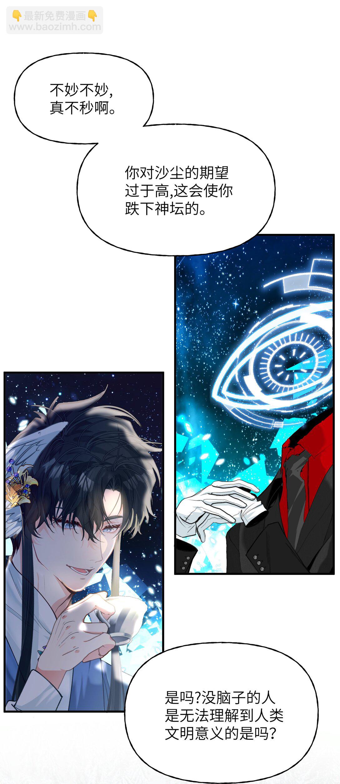 018 还挺舒服的？-第22话