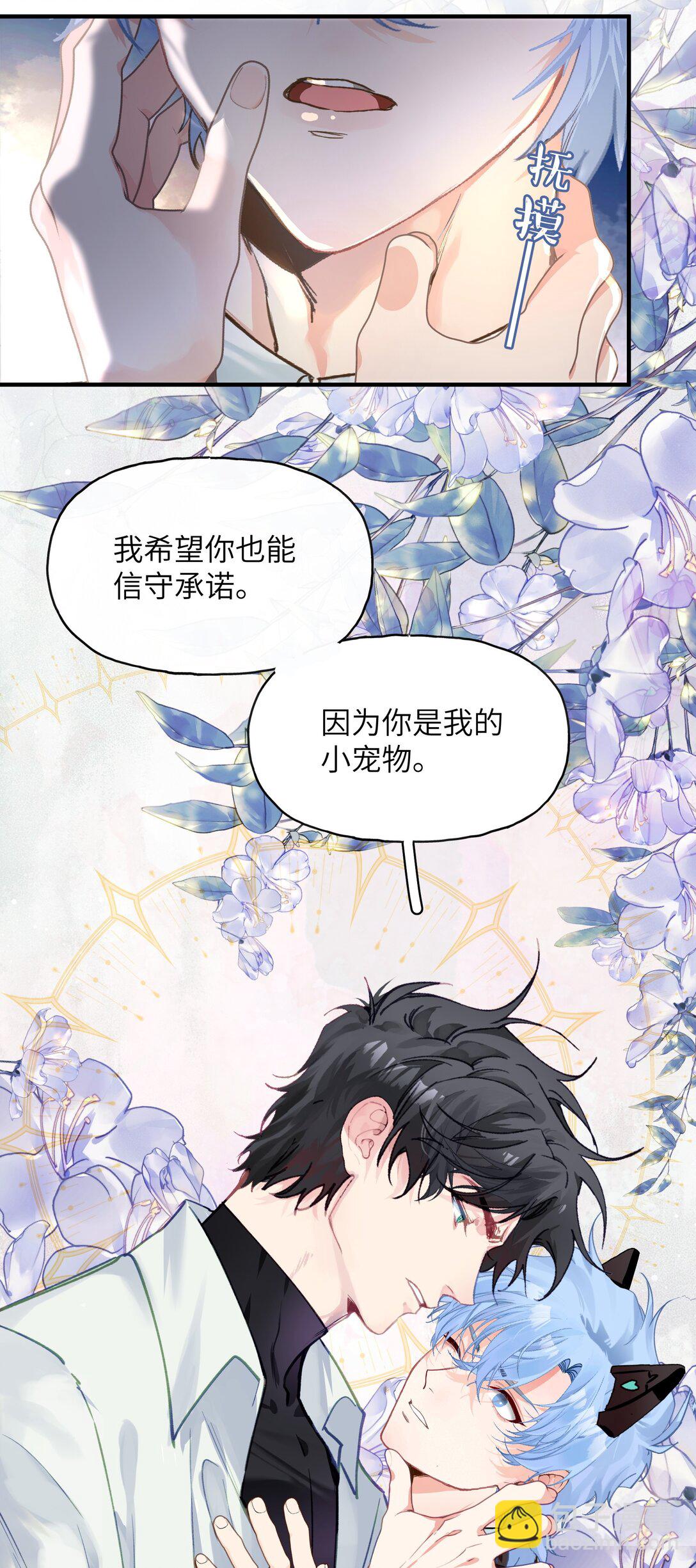 020 美丽新世界？-第24话